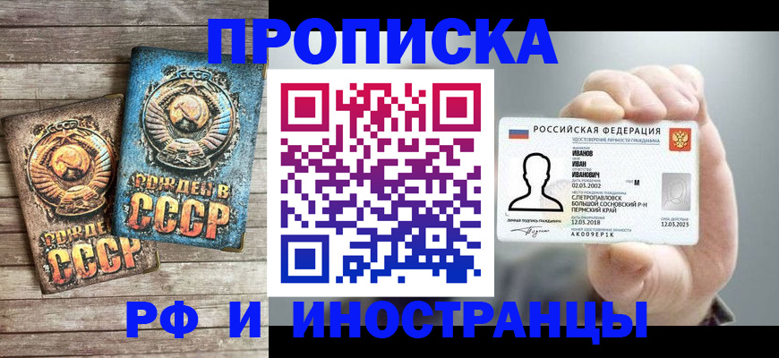 где прописаться в Чехове