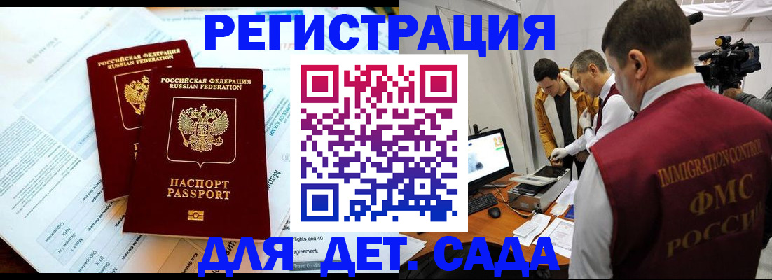 прописка для кредита в Чехове